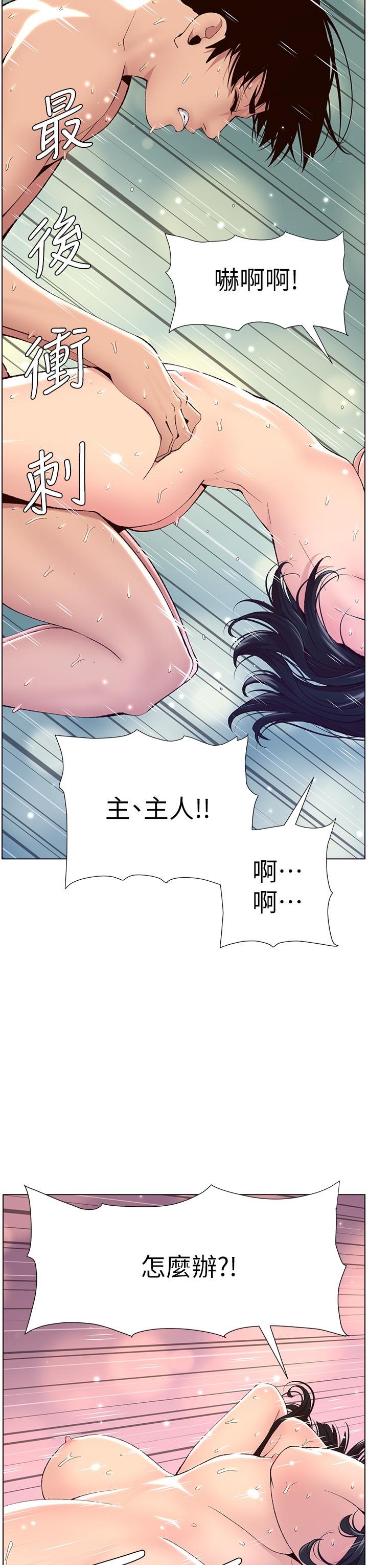 第11话-少女的第一次高潮-帝王App-姆纳乌1,异形（第3张）