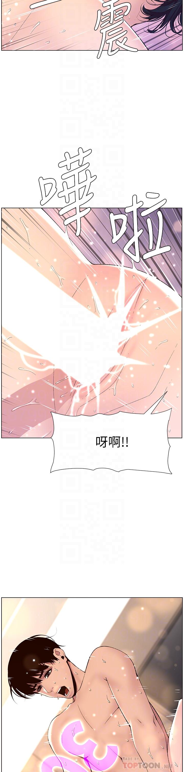 第11话-少女的第一次高潮-帝王App-姆纳乌1,异形（第4张）