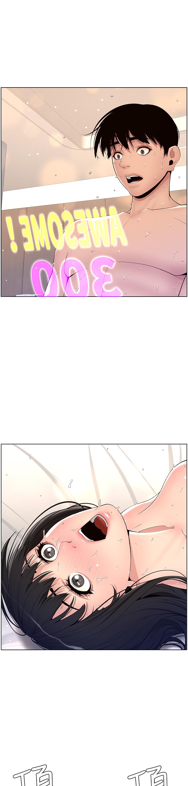 第11话-少女的第一次高潮-帝王App-姆纳乌1,异形（第7张）