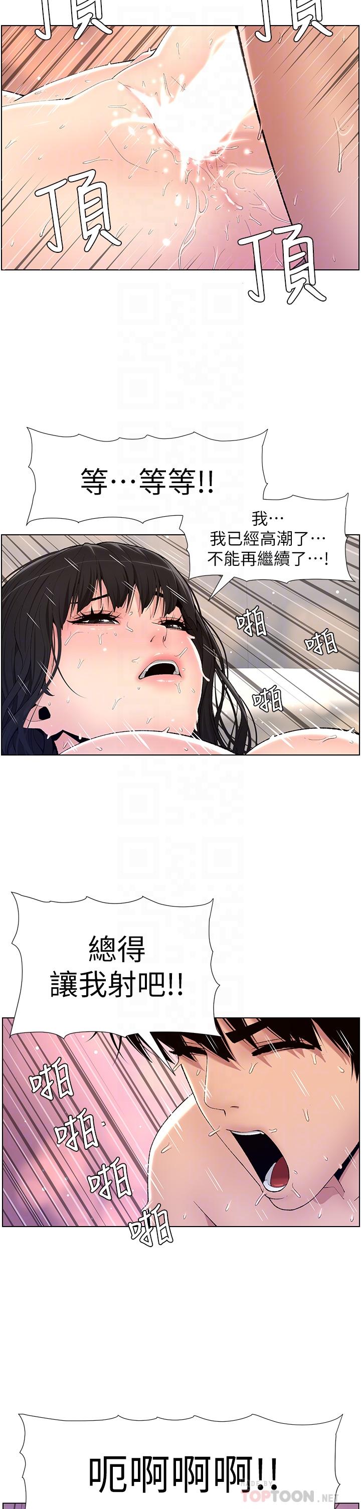 第11话-少女的第一次高潮-帝王App-姆纳乌1,异形（第8张）