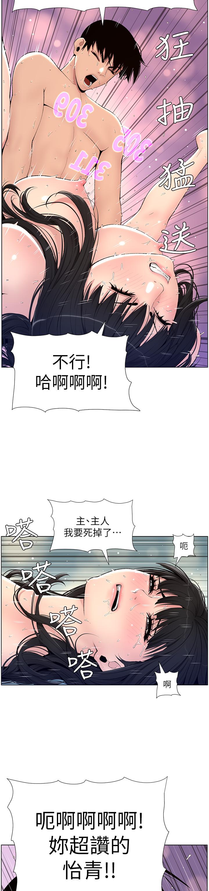 第11话-少女的第一次高潮-帝王App-姆纳乌1,异形（第9张）