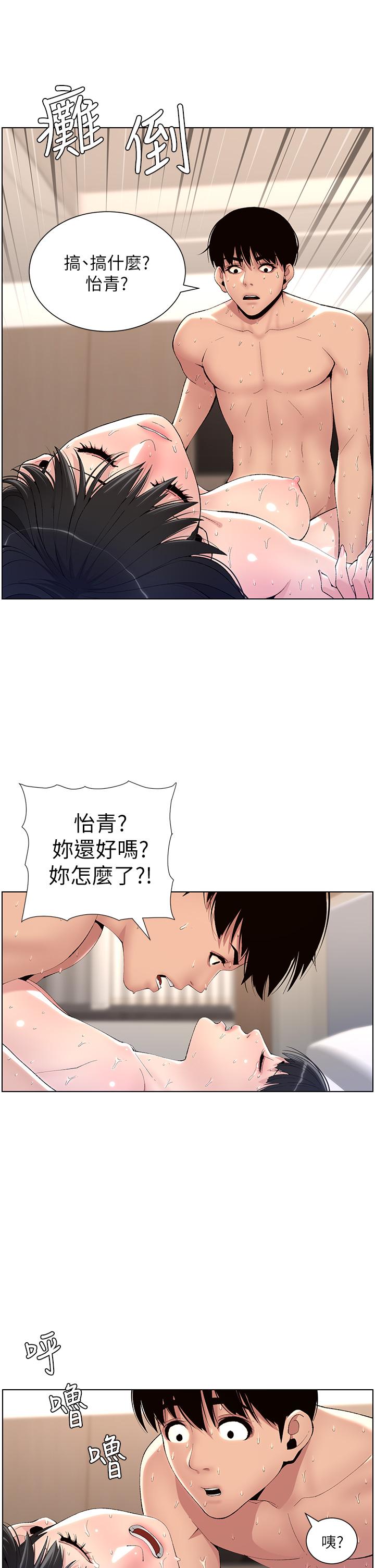 第11话-少女的第一次高潮-帝王App-姆纳乌1,异形（第13张）