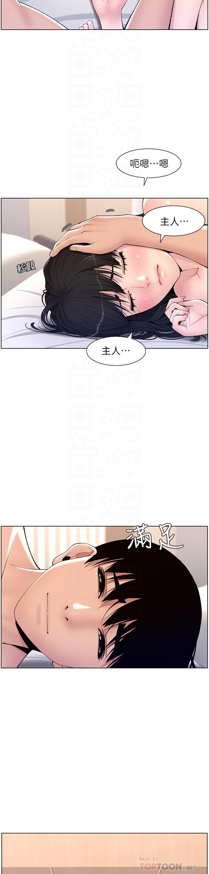 第11话-少女的第一次高潮-帝王App-姆纳乌1,异形（第18张）