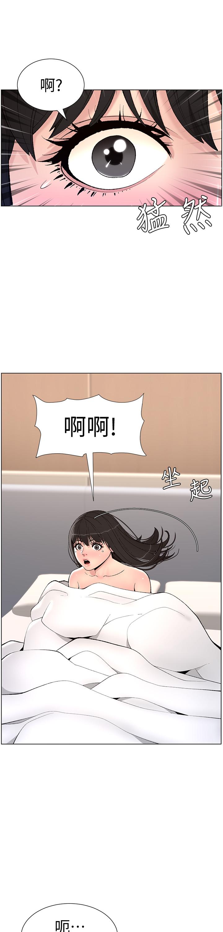 第11话-少女的第一次高潮-帝王App-姆纳乌1,异形（第22张）