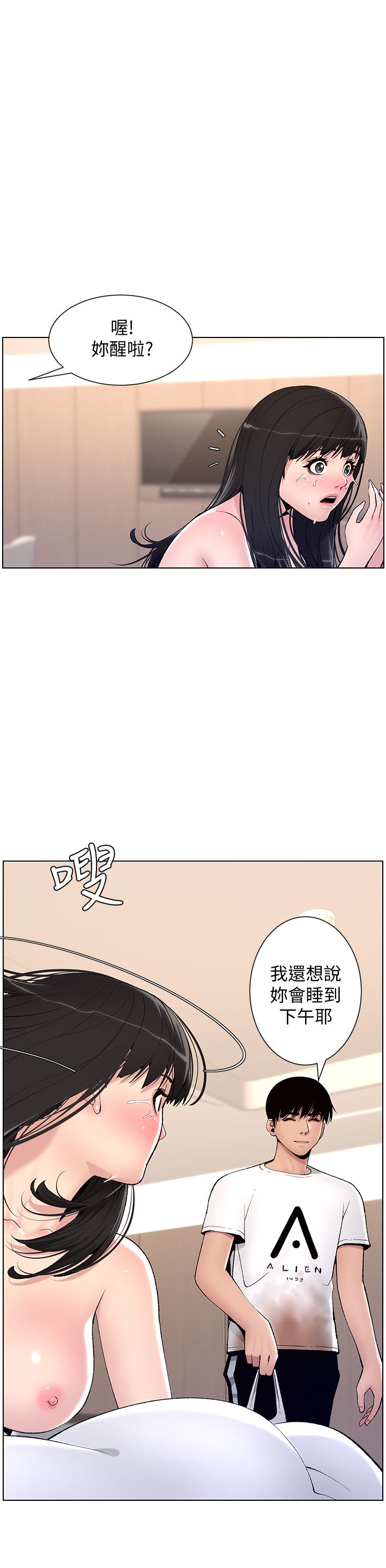 第11话-少女的第一次高潮-帝王App-姆纳乌1,异形（第26张）