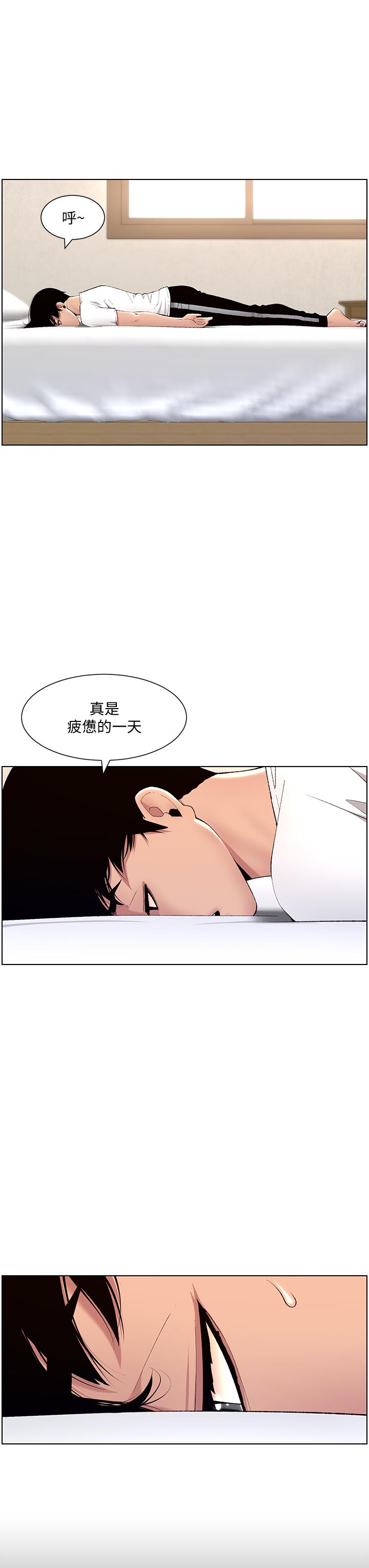 第12话-要一起来流点汗吗-帝王App-姆纳乌1,异形（第9张）