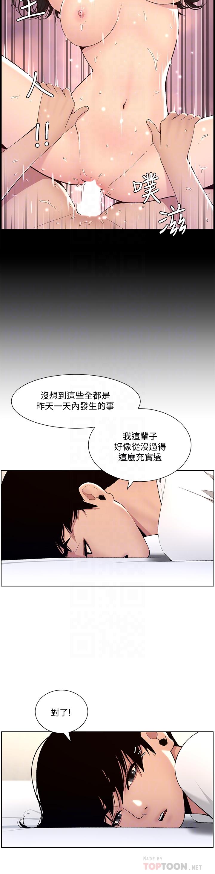 第12话-要一起来流点汗吗-帝王App-姆纳乌1,异形（第16张）