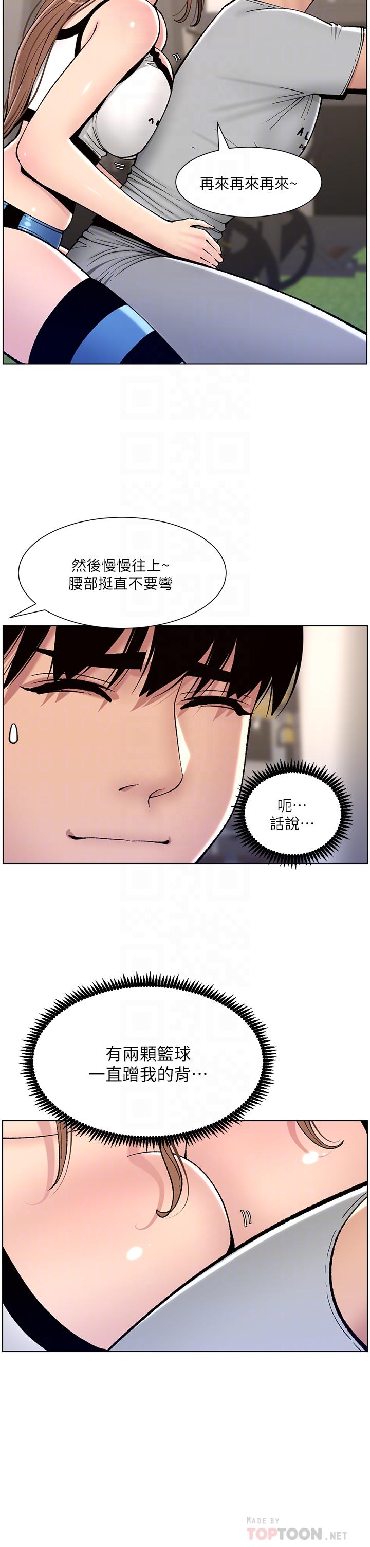 第13话-一碰就慾火焚身的教练-帝王App-姆纳乌1,异形（第18张）