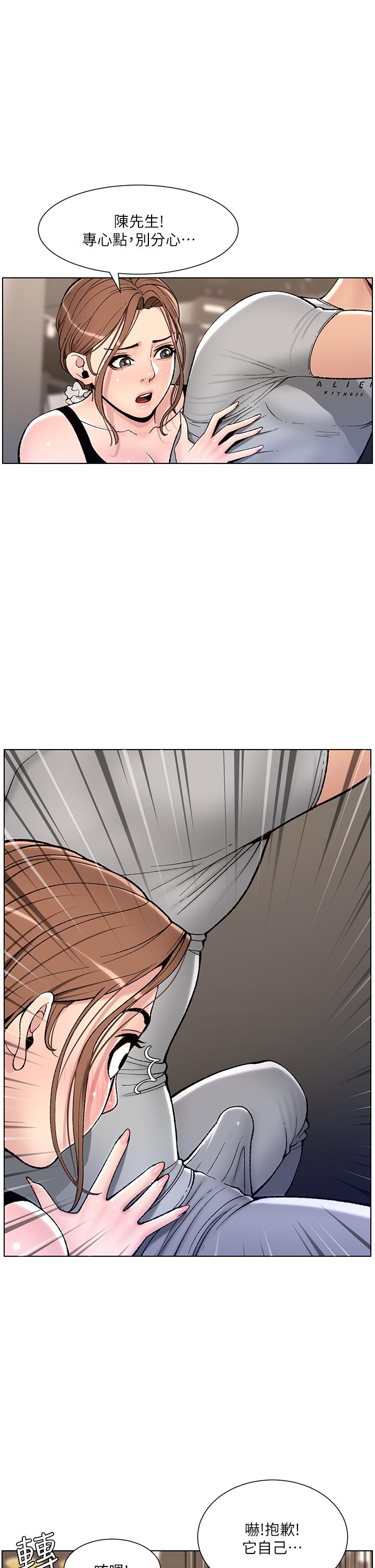 第13话-一碰就慾火焚身的教练-帝王App-姆纳乌1,异形（第20张）
