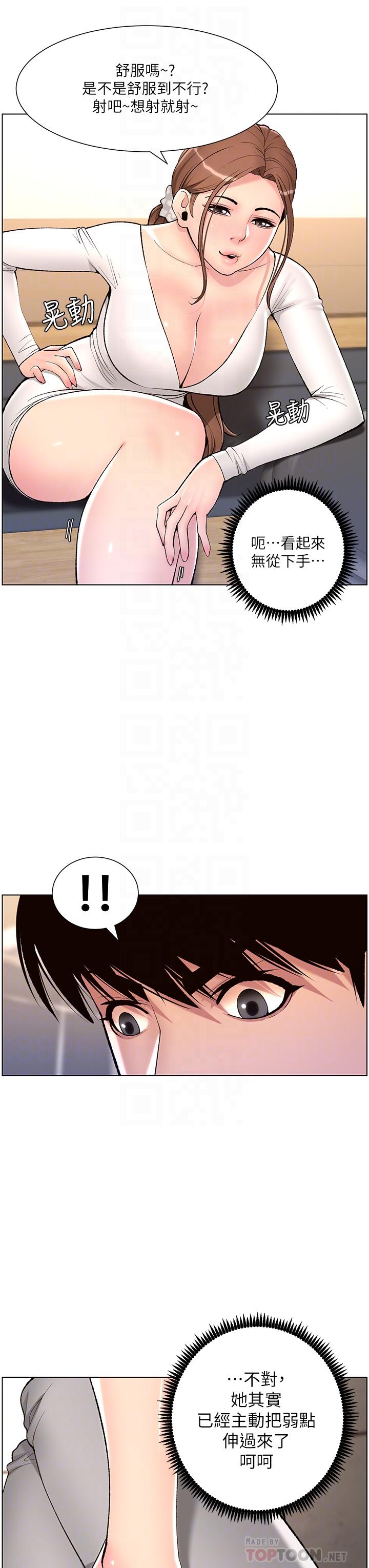 第14话-捆绑play初体验-帝王App-姆纳乌1,异形（第8张）