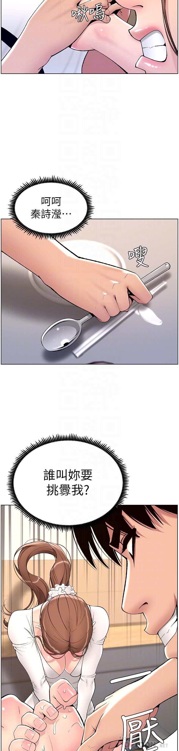 第14话-捆绑play初体验-帝王App-姆纳乌1,异形（第14张）