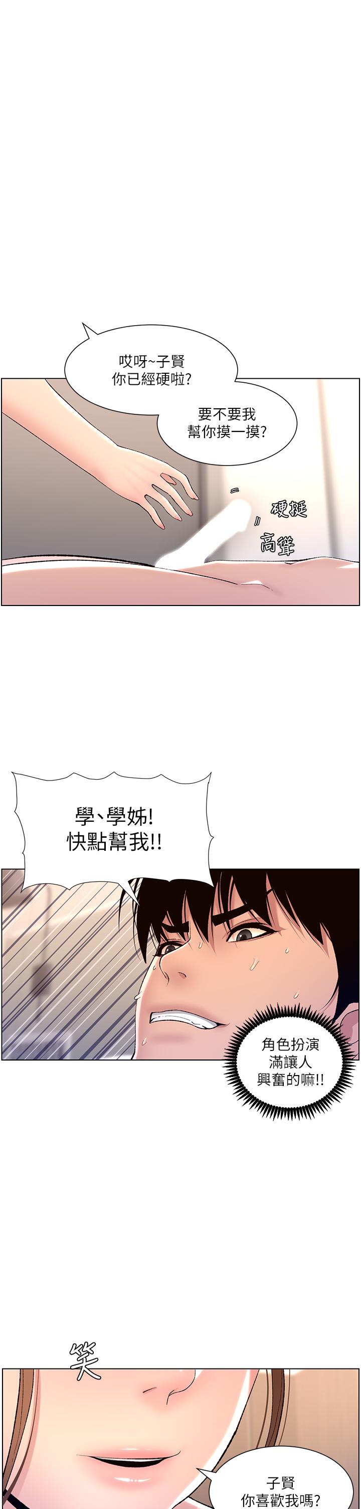 第15话-拜託让我射-帝王App-姆纳乌1,异形（第1张）