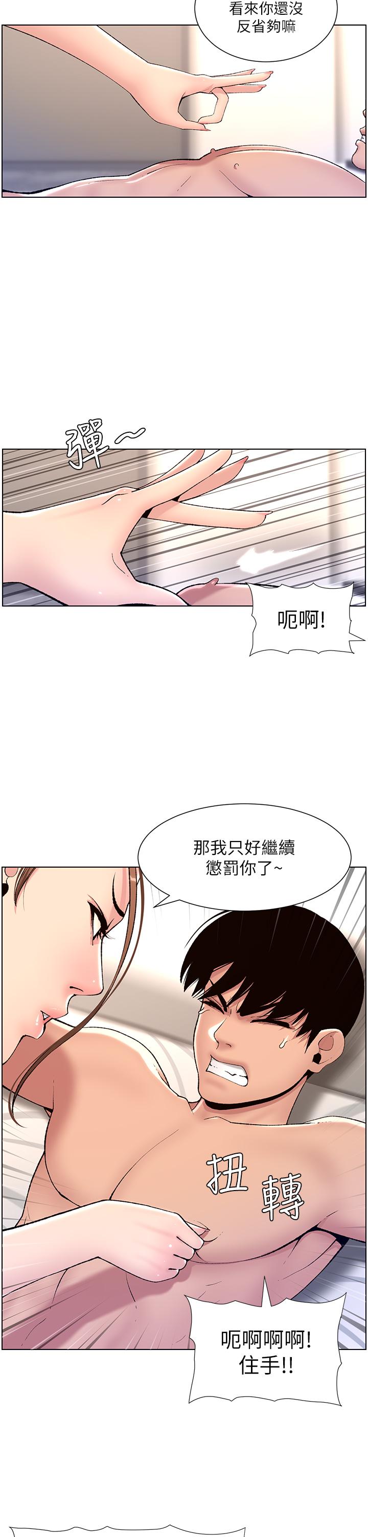 第15话-拜託让我射-帝王App-姆纳乌1,异形（第7张）
