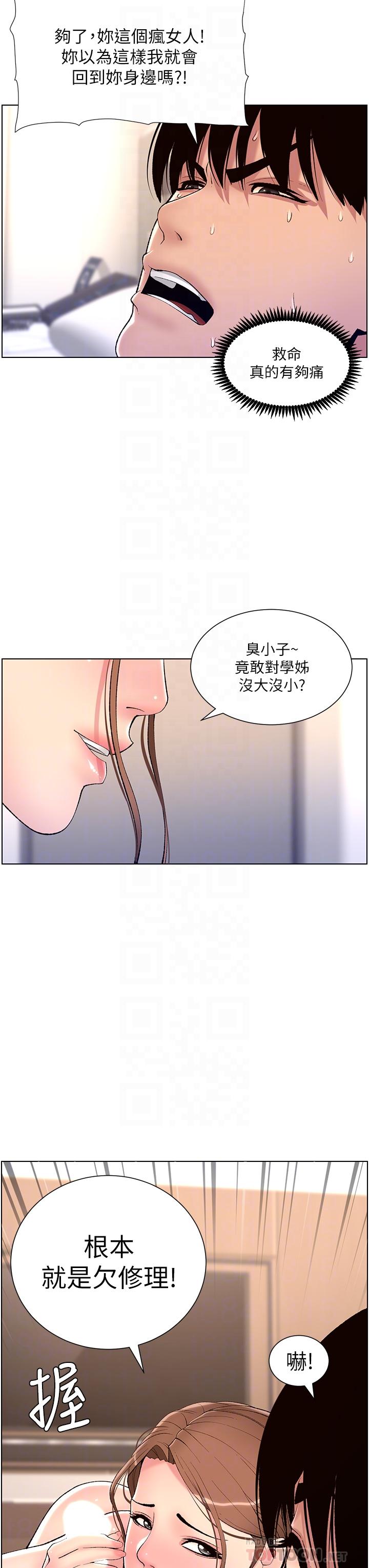 第15话-拜託让我射-帝王App-姆纳乌1,异形（第8张）