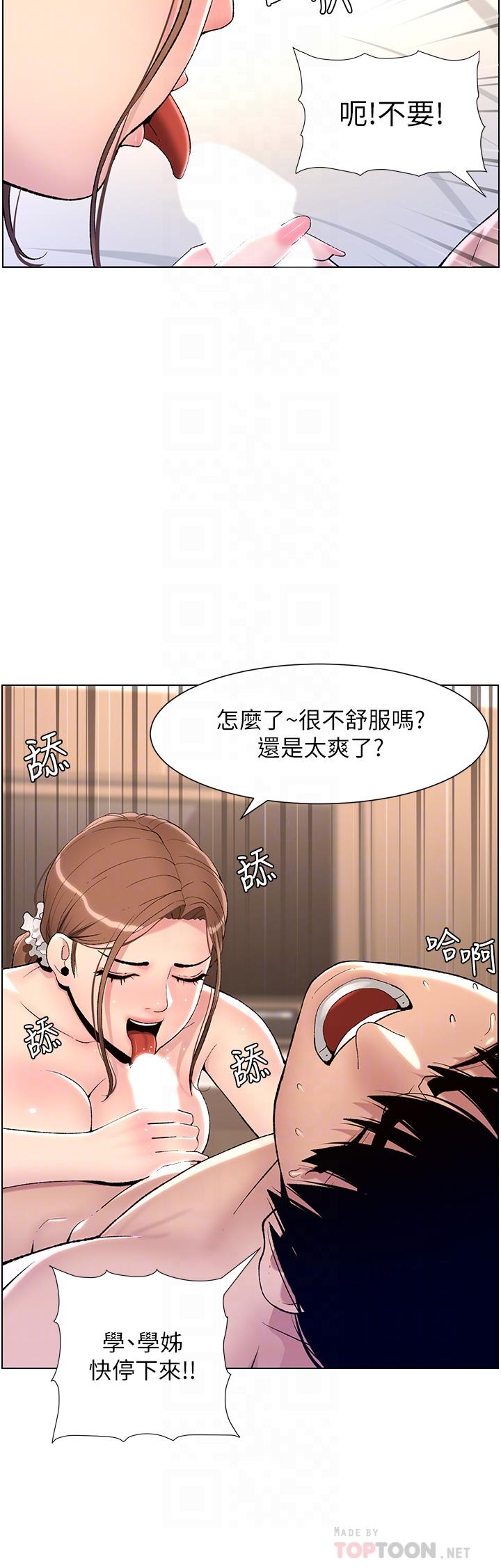 第15话-拜託让我射-帝王App-姆纳乌1,异形（第10张）