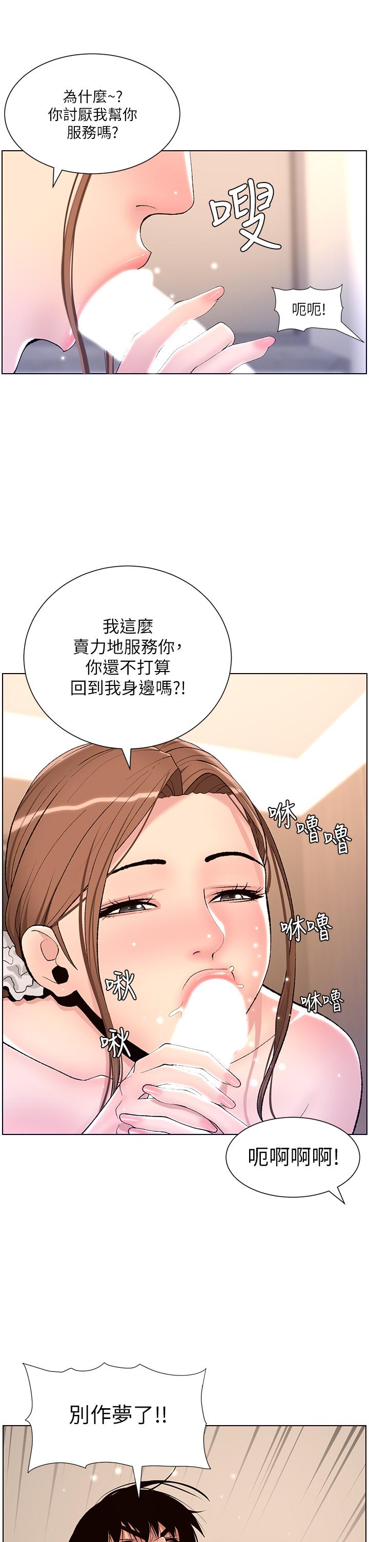第15话-拜託让我射-帝王App-姆纳乌1,异形（第11张）