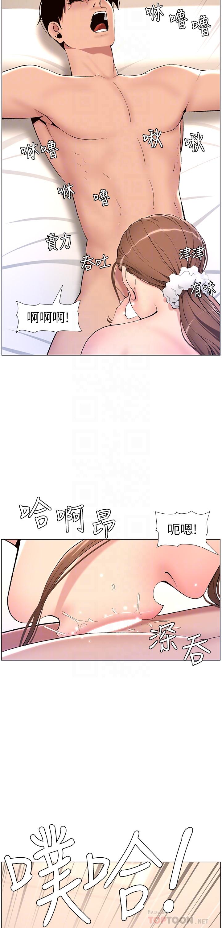 第15话-拜託让我射-帝王App-姆纳乌1,异形（第12张）