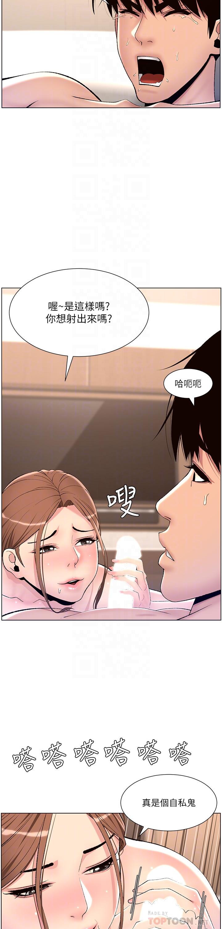 第15话-拜託让我射-帝王App-姆纳乌1,异形（第14张）