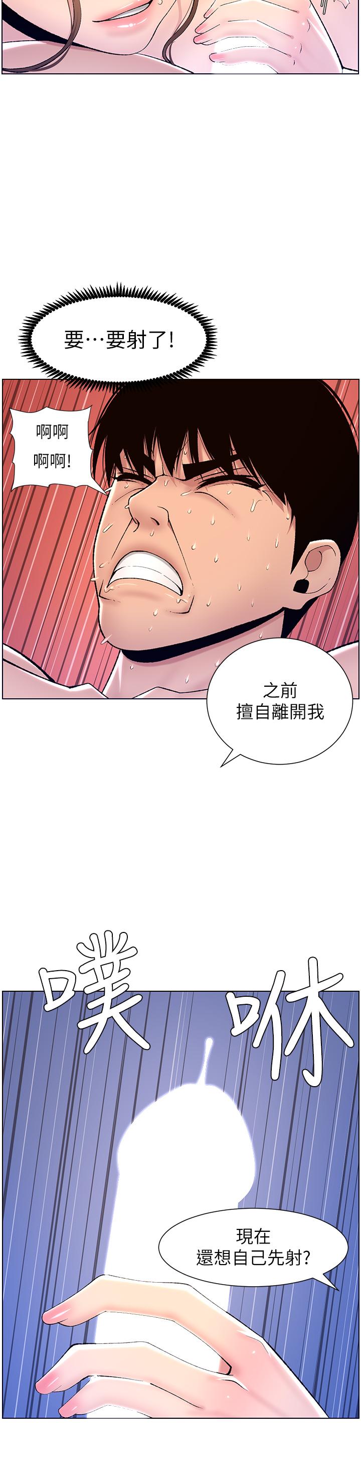 第15话-拜託让我射-帝王App-姆纳乌1,异形（第15张）