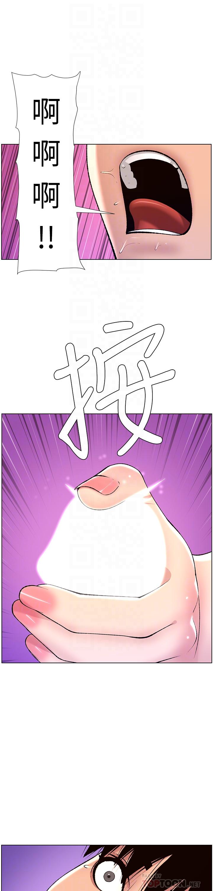 第15话-拜託让我射-帝王App-姆纳乌1,异形（第16张）