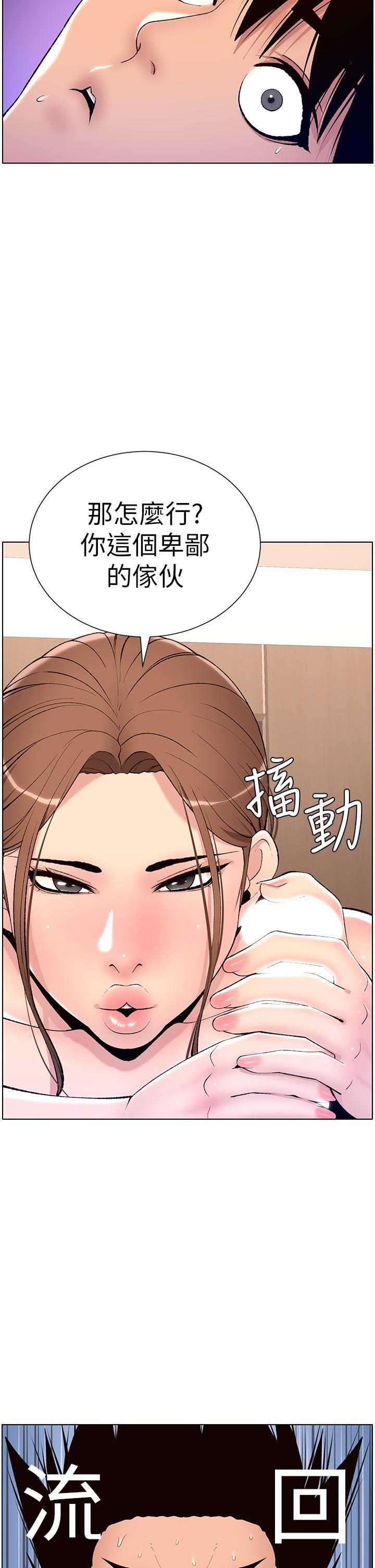 第15话-拜託让我射-帝王App-姆纳乌1,异形（第17张）