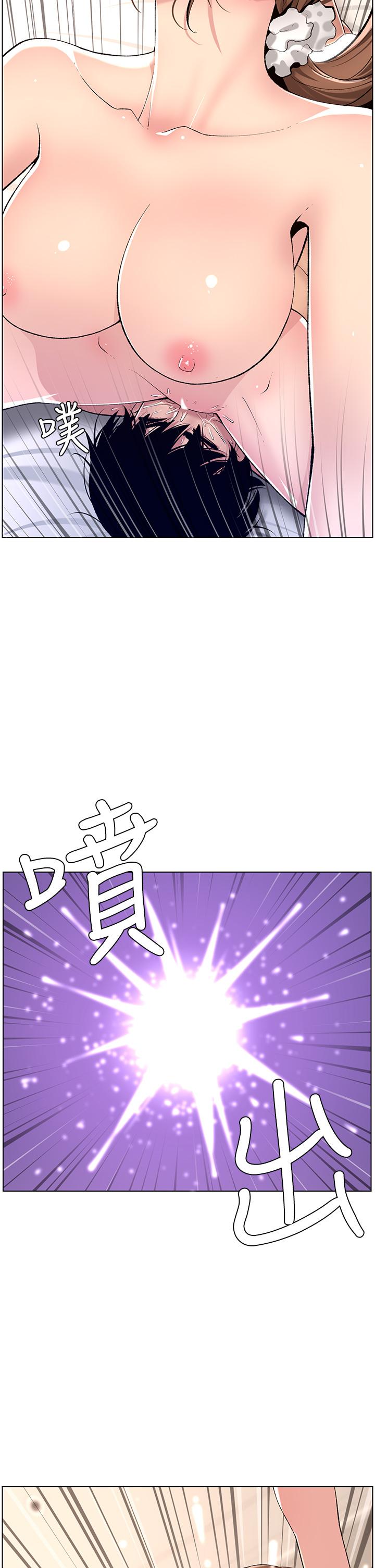 第16话-你要当我的按摩棒吗-帝王App-姆纳乌1,异形（第2张）