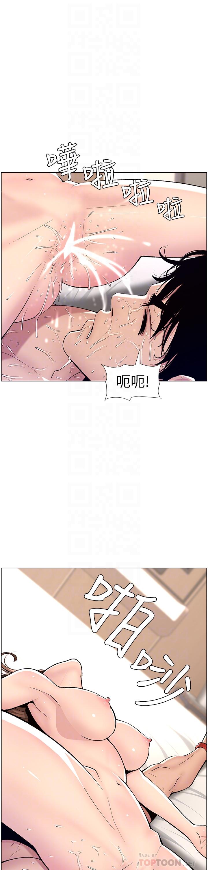 第16话-你要当我的按摩棒吗-帝王App-姆纳乌1,异形（第4张）