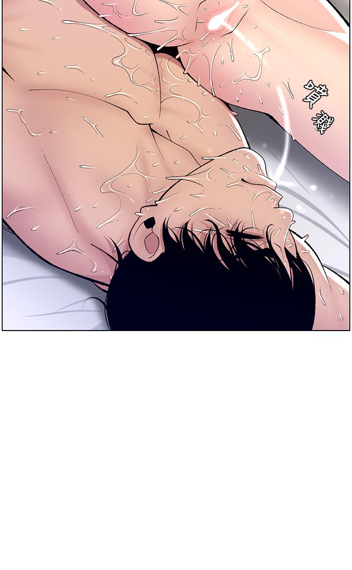 第16话-你要当我的按摩棒吗-帝王App-姆纳乌1,异形（第5张）