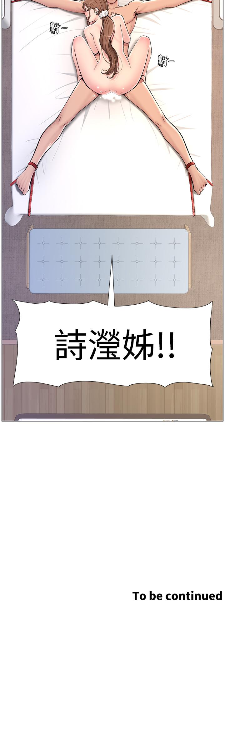 第16话-你要当我的按摩棒吗-帝王App-姆纳乌1,异形（第35张）