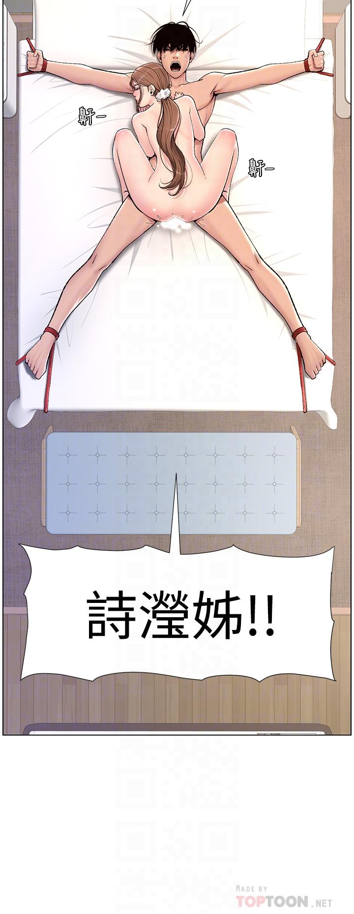 第17话-被神之手玩到氾滥成灾-帝王App-姆纳乌1,异形（第4张）