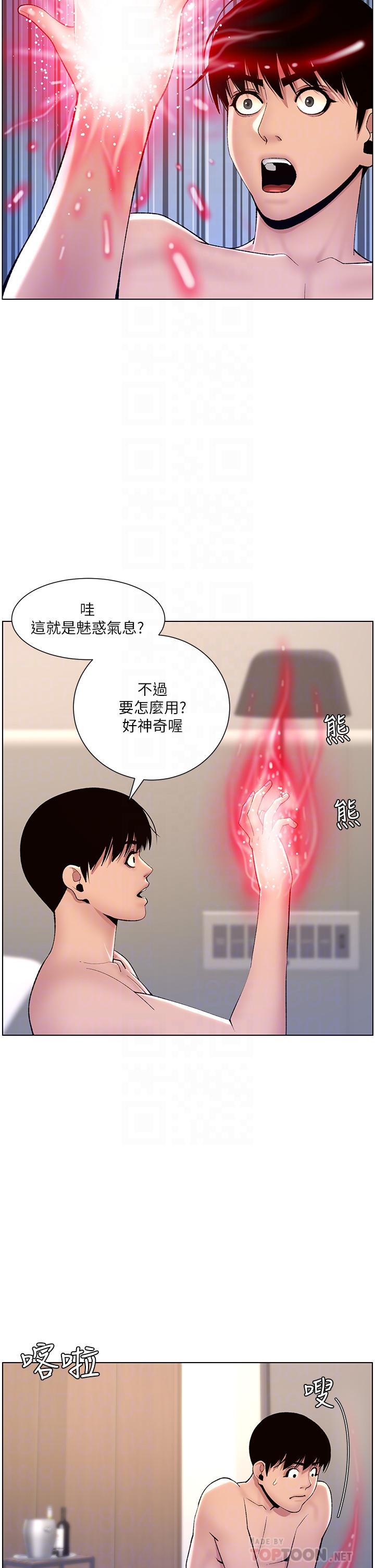 第17话-被神之手玩到氾滥成灾-帝王App-姆纳乌1,异形（第12张）