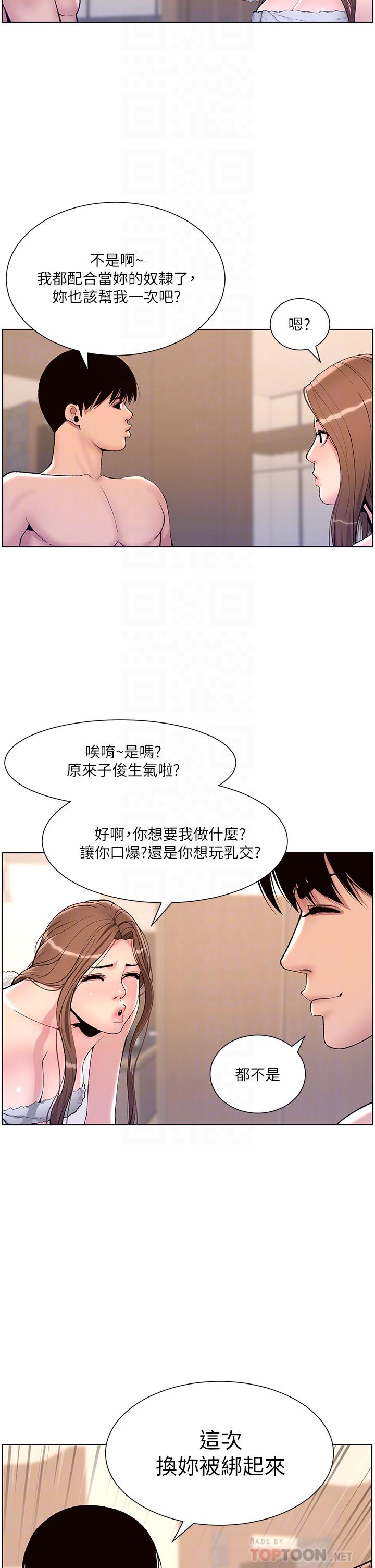 第17话-被神之手玩到氾滥成灾-帝王App-姆纳乌1,异形（第14张）