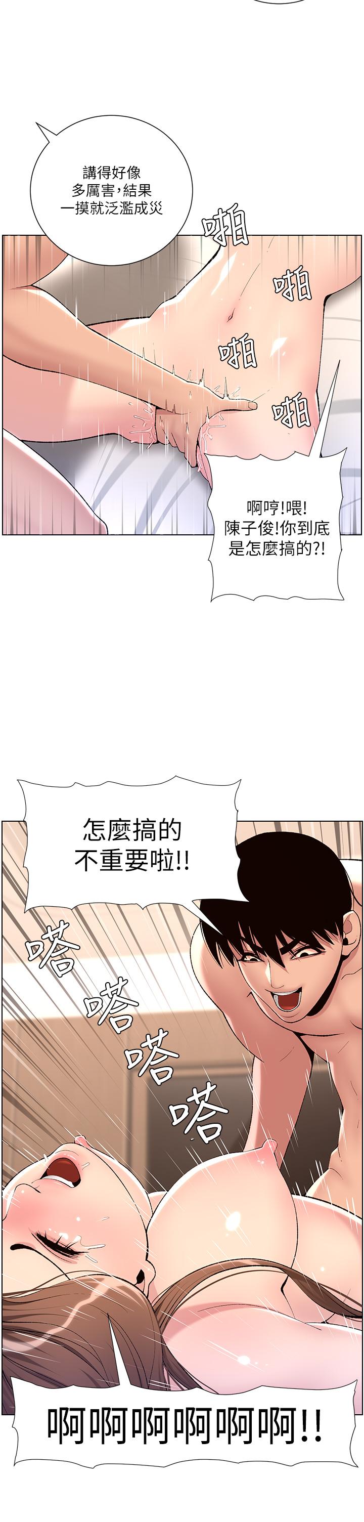 第17话-被神之手玩到氾滥成灾-帝王App-姆纳乌1,异形（第22张）