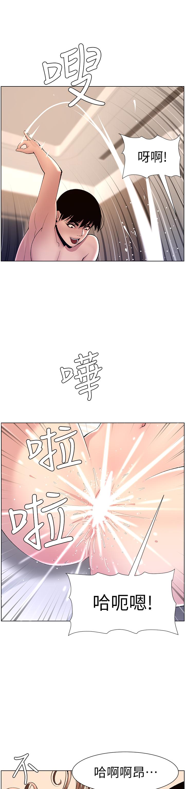 第17话-被神之手玩到氾滥成灾-帝王App-姆纳乌1,异形（第23张）