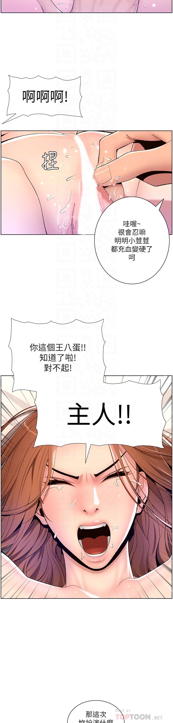 第18话-把教练调教成肉便器-帝王App-姆纳乌1,异形（第10张）