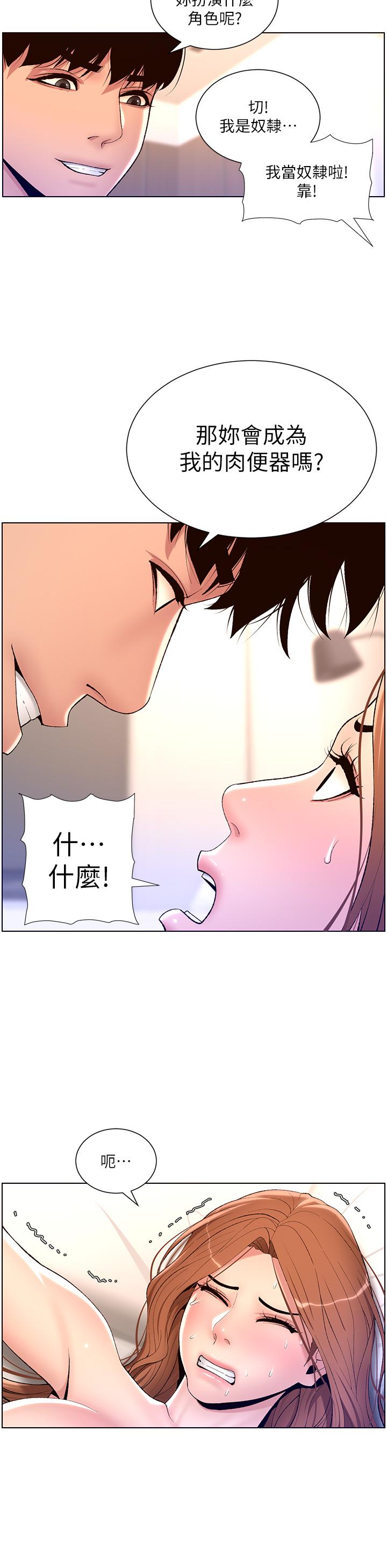 第18话-把教练调教成肉便器-帝王App-姆纳乌1,异形（第11张）