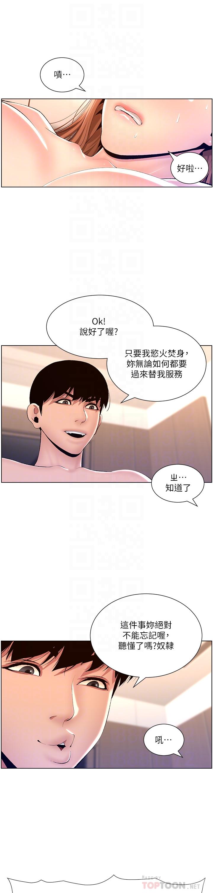 第18话-把教练调教成肉便器-帝王App-姆纳乌1,异形（第12张）