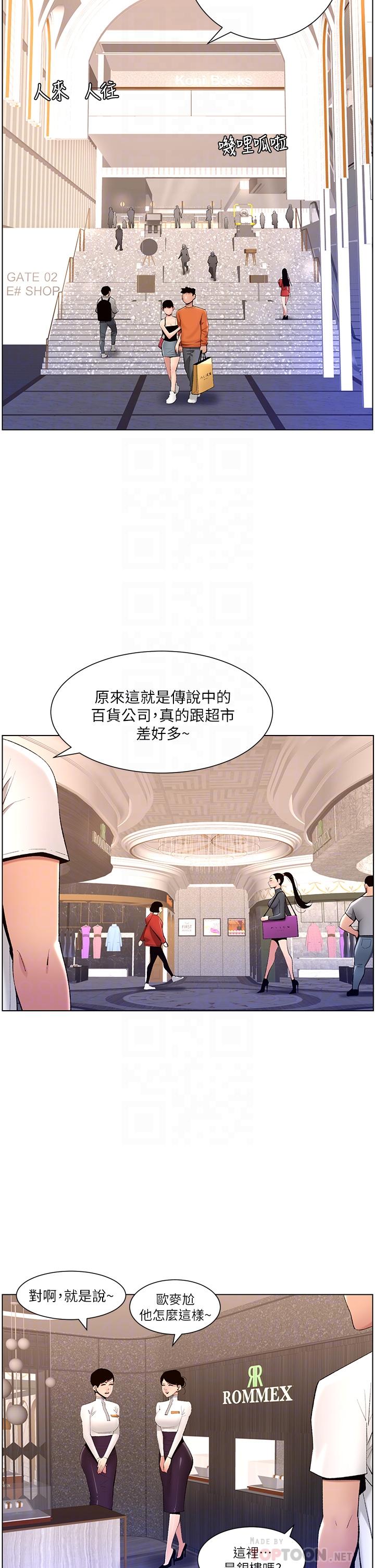 第19话-人家的鲍鱼也很可口-帝王App-姆纳乌1,异形（第10张）