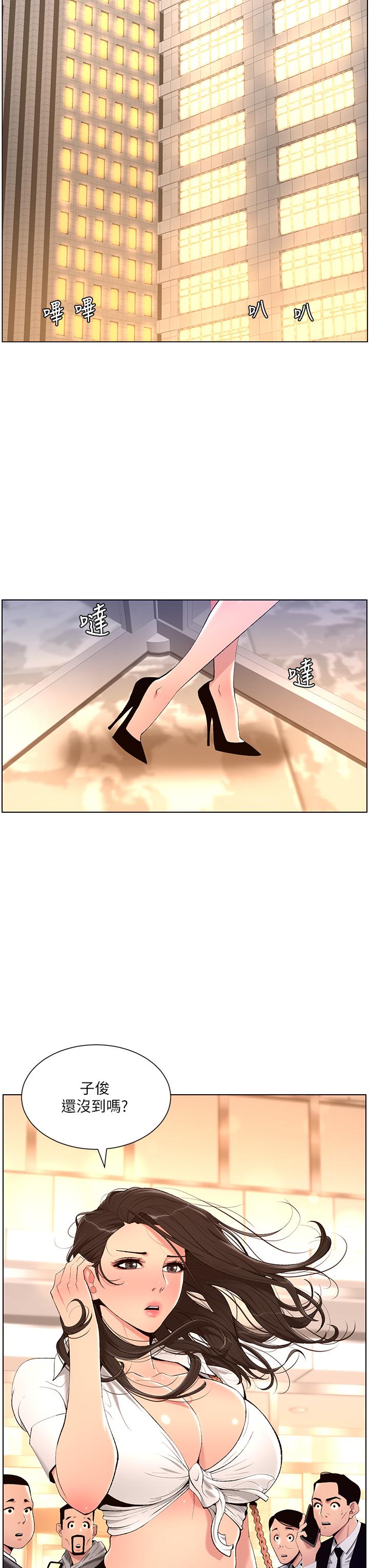 第20话-跟我做就给你一亿-帝王App-姆纳乌1,异形（第19张）