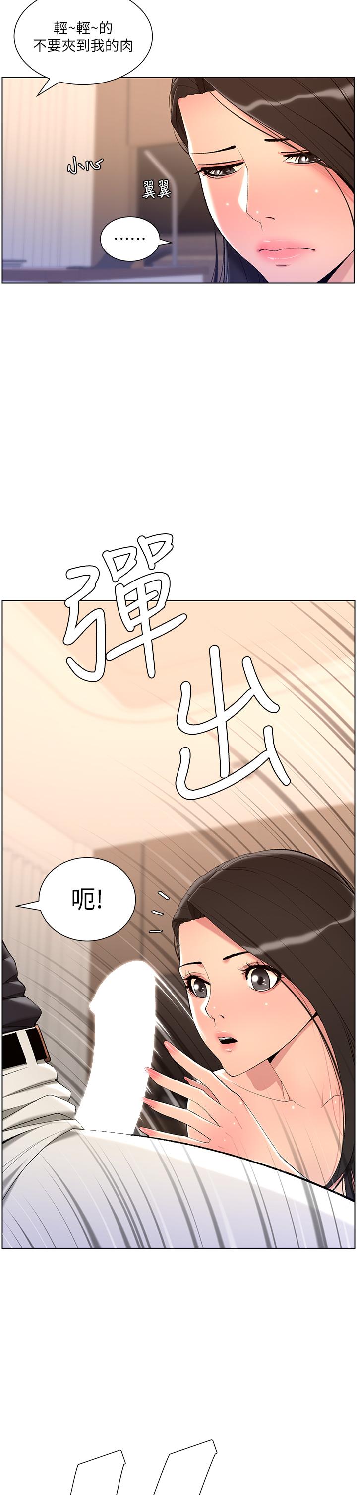 第21话-虽然很屈辱，但好爽…-帝王App-姆纳乌1,异形（第17张）