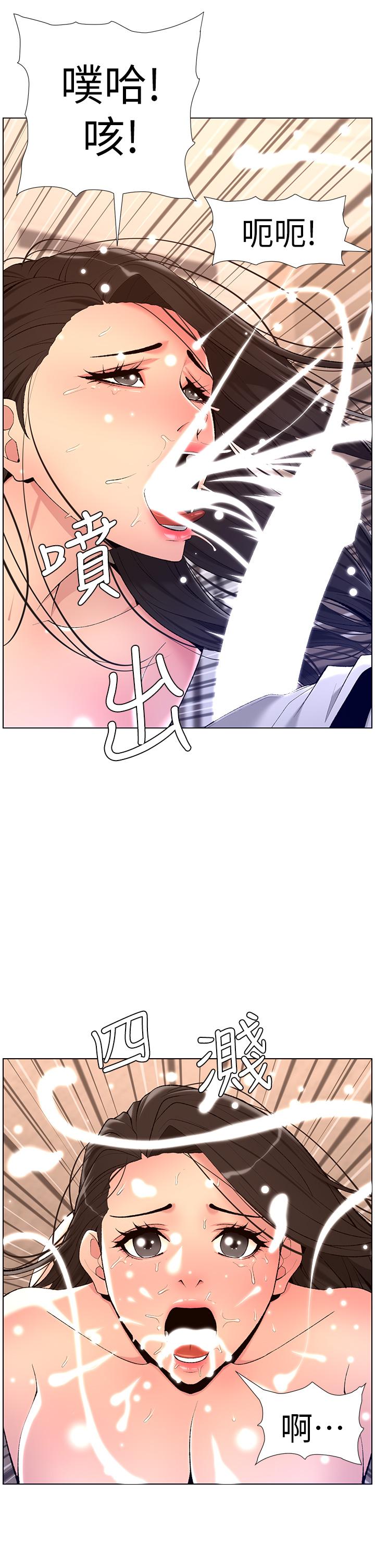 第21话-虽然很屈辱，但好爽…-帝王App-姆纳乌1,异形（第26张）