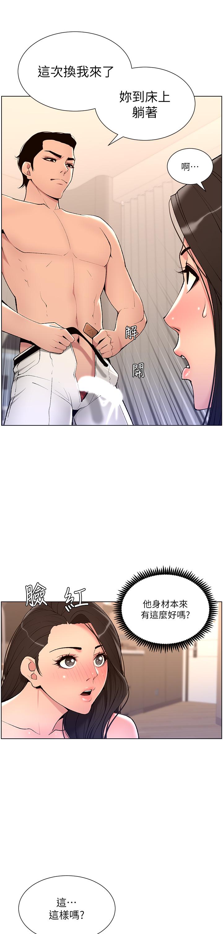 第21话-虽然很屈辱，但好爽…-帝王App-姆纳乌1,异形（第32张）