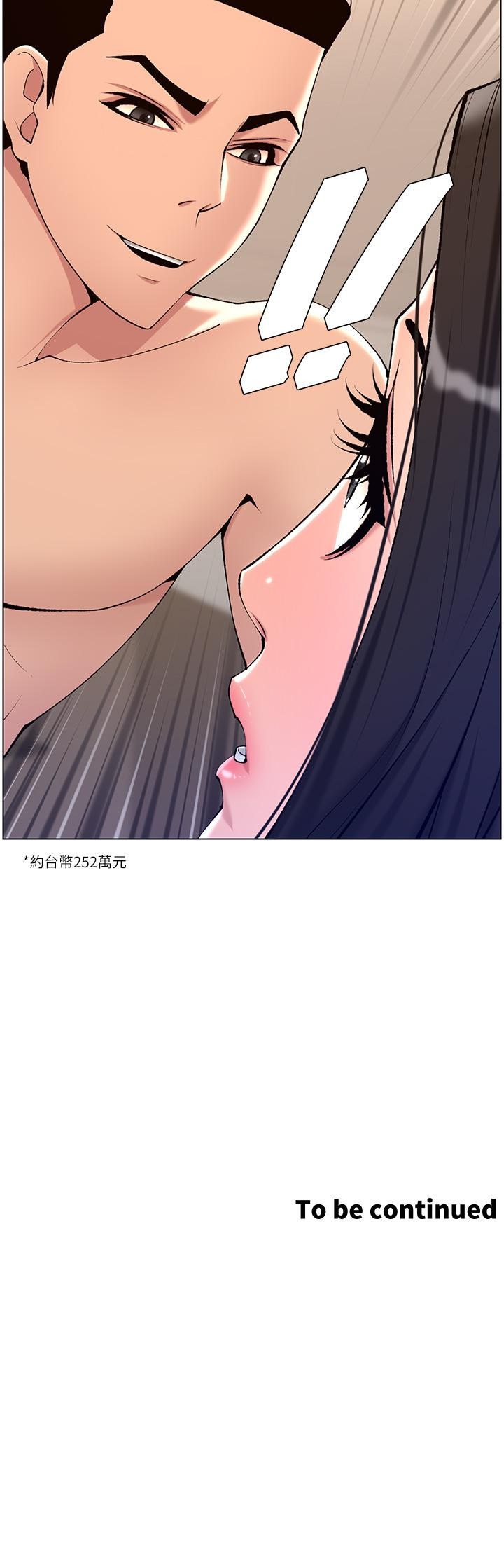 第21话-虽然很屈辱，但好爽…-帝王App-姆纳乌1,异形（第35张）