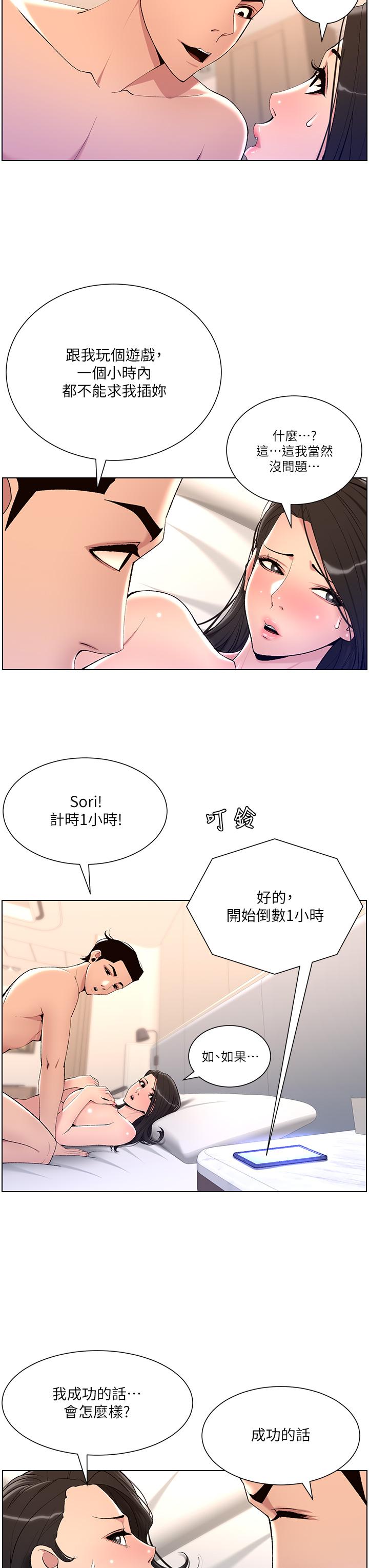 第22话-不断刷新记录的高潮-帝王App-姆纳乌1,异形（第3张）
