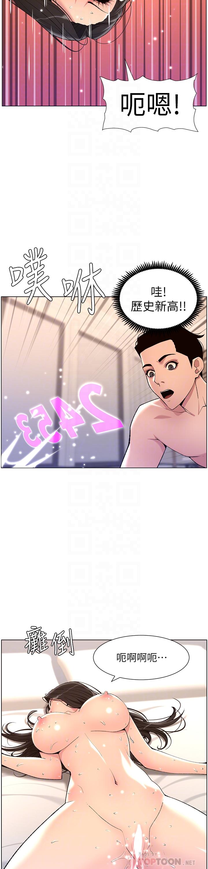 第22话-不断刷新记录的高潮-帝王App-姆纳乌1,异形（第14张）