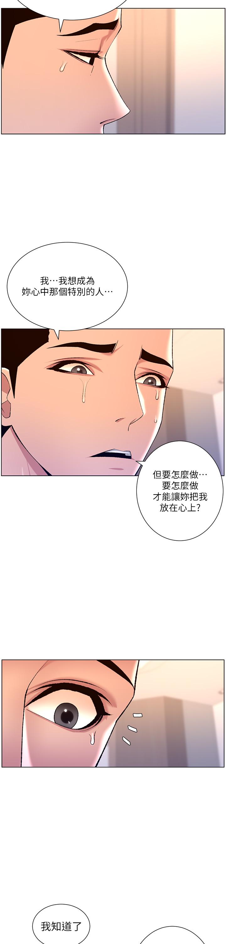 第22话-不断刷新记录的高潮-帝王App-姆纳乌1,异形（第17张）