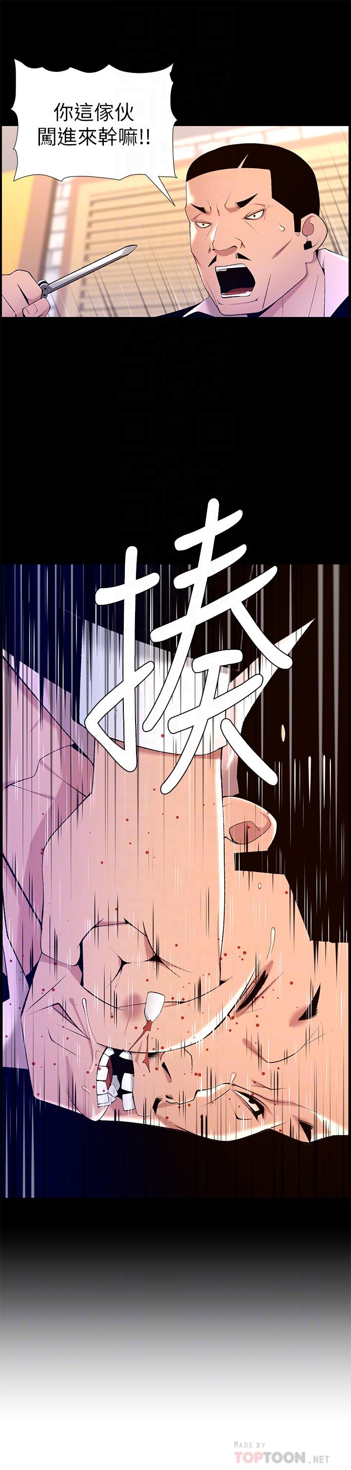 第23话-被巨棒驯服的女人们-帝王App-姆纳乌1,异形（第6张）