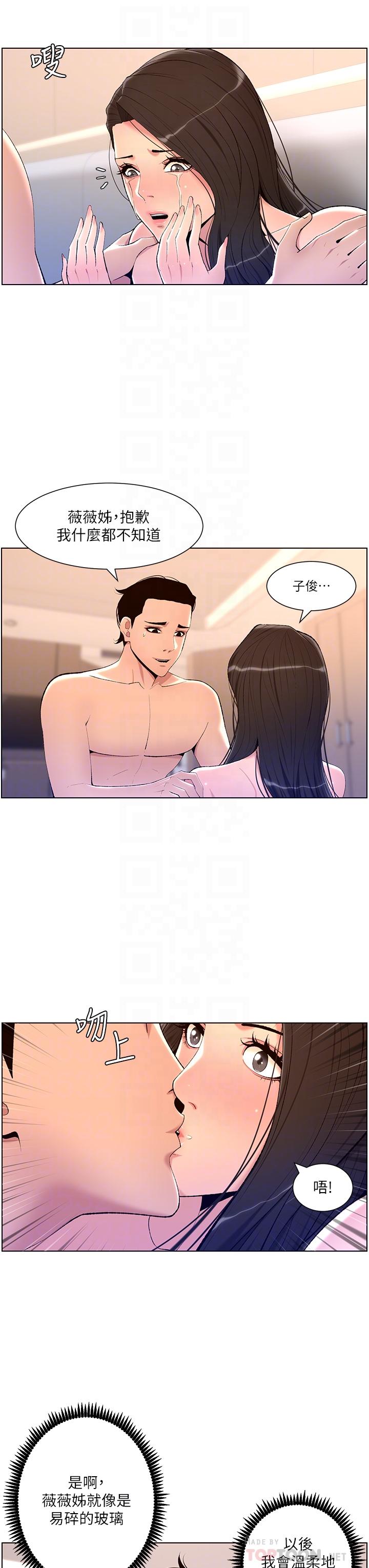 第23话-被巨棒驯服的女人们-帝王App-姆纳乌1,异形（第8张）