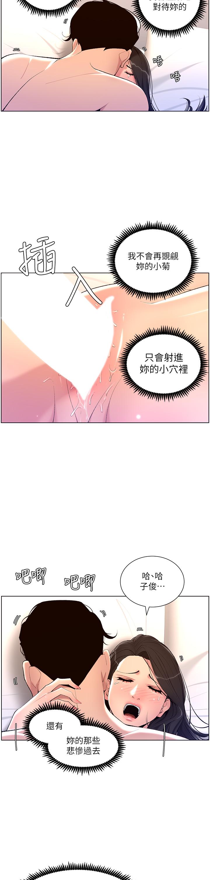 第23话-被巨棒驯服的女人们-帝王App-姆纳乌1,异形（第9张）