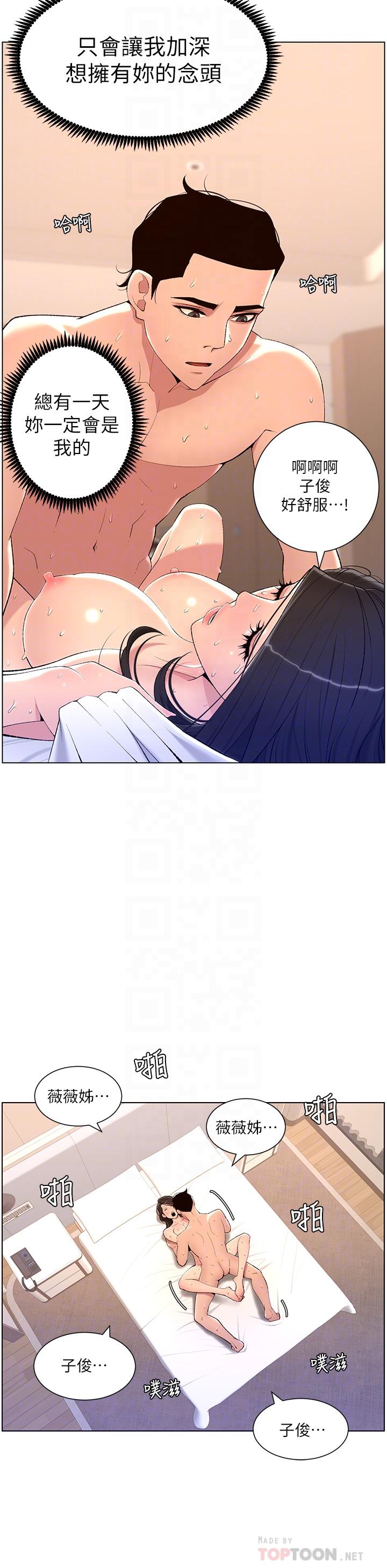 第23话-被巨棒驯服的女人们-帝王App-姆纳乌1,异形（第10张）